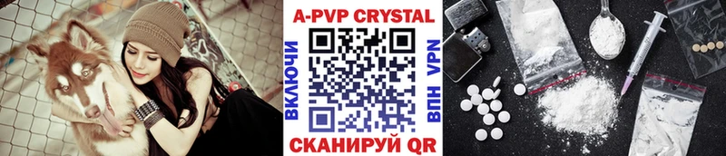где найти   Темников  A-PVP кристаллы 