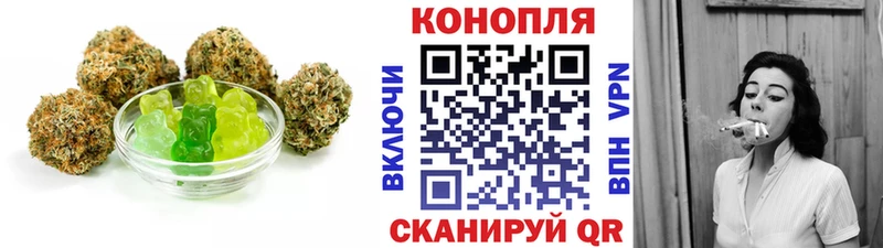 Еда ТГК конопля Темников