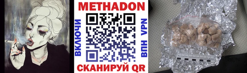 МЕГА ссылка  Темников  МЕТАДОН белоснежный 
